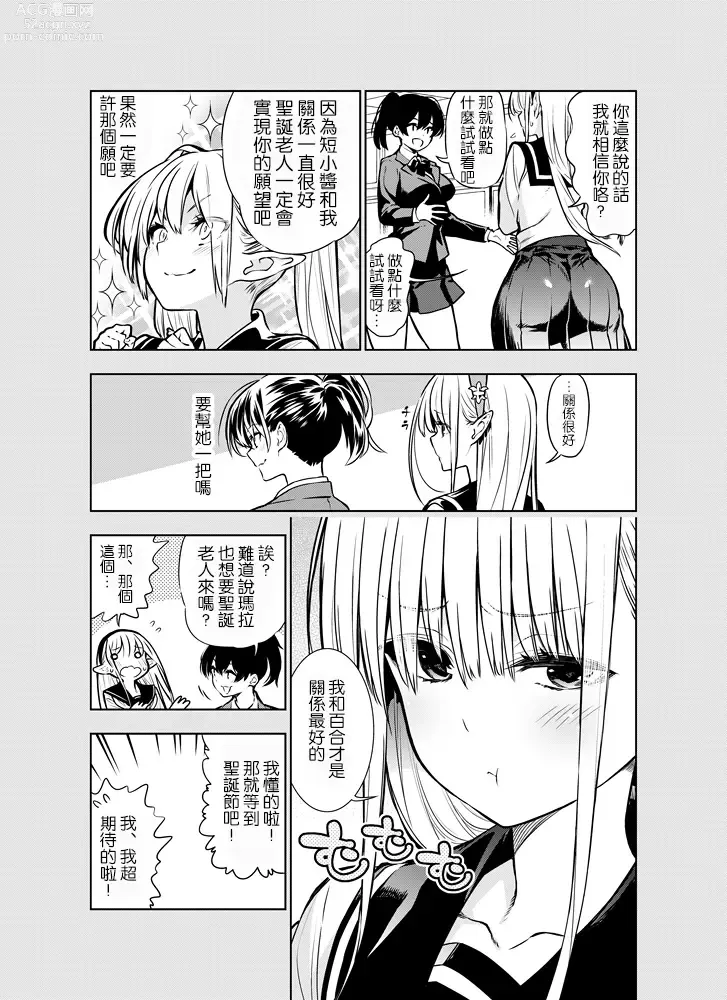 Page 3 of doujinshi Futanari no Elf