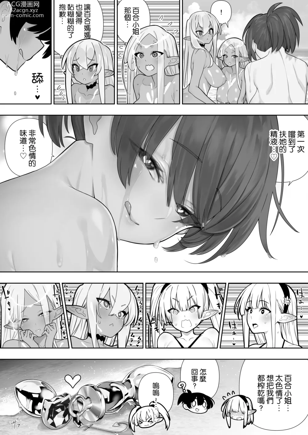 Page 206 of doujinshi Futanari no Elf