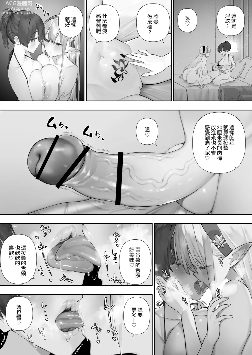 Page 234 of doujinshi Futanari no Elf