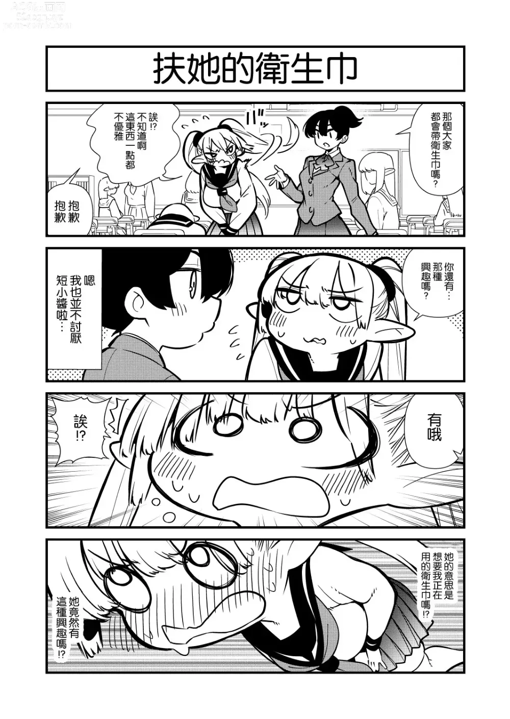 Page 97 of doujinshi Futanari no Elf