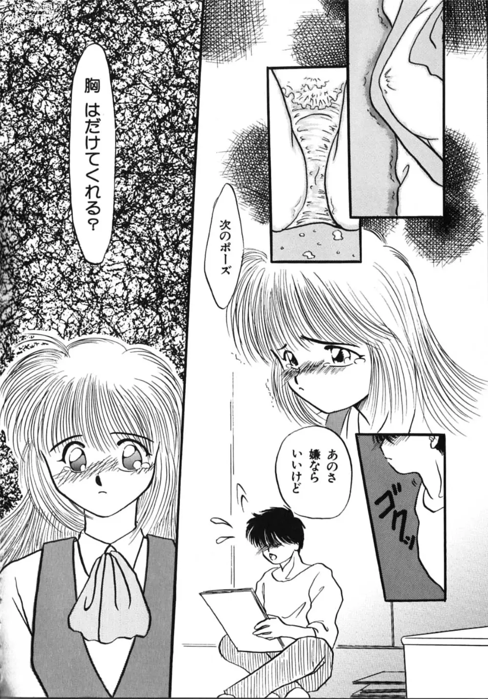 Page 124 of manga Futago Shimai Shiiku