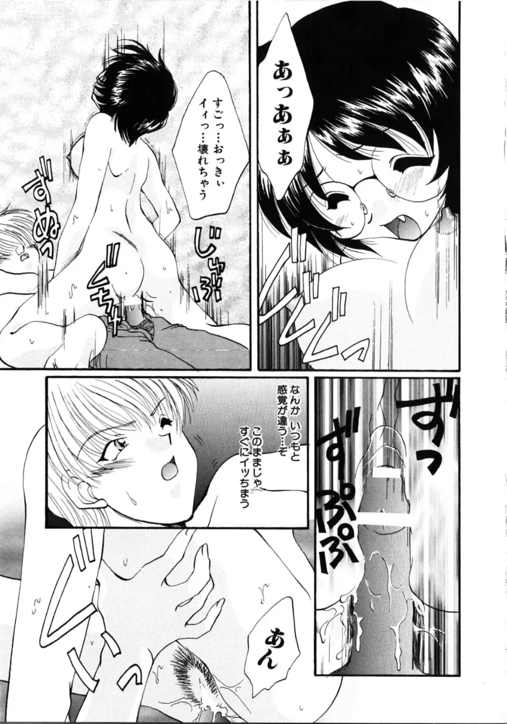 Page 29 of manga Futago Shimai Shiiku