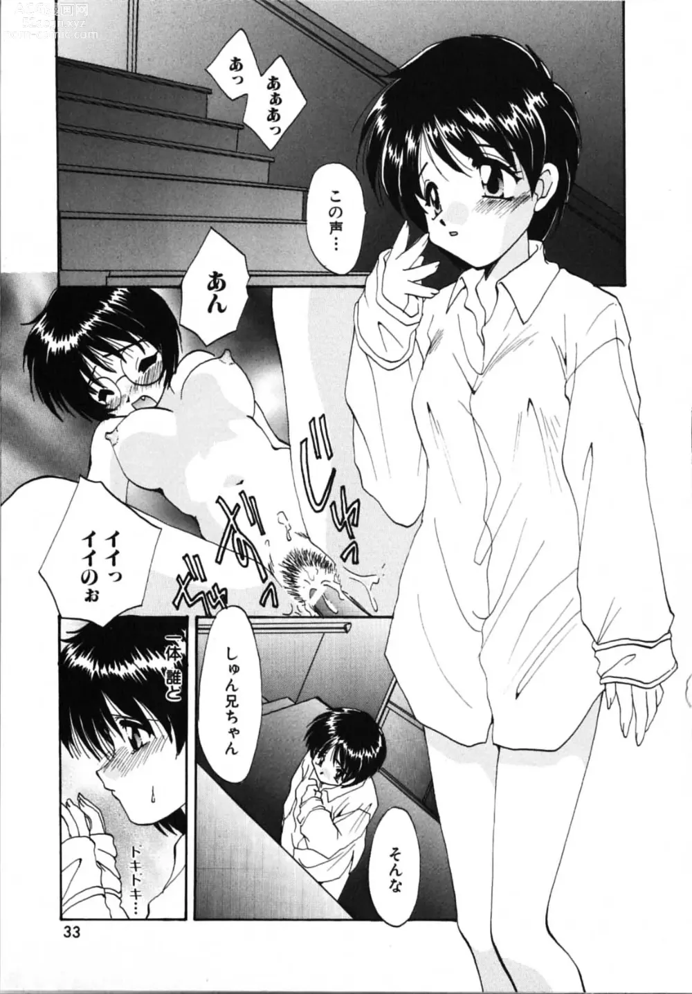 Page 35 of manga Futago Shimai Shiiku