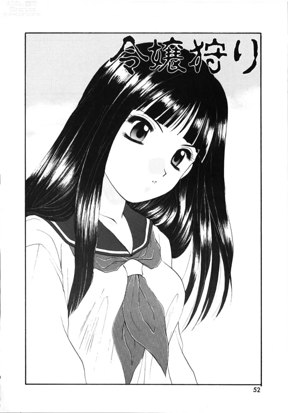 Page 54 of manga Futago Shimai Shiiku