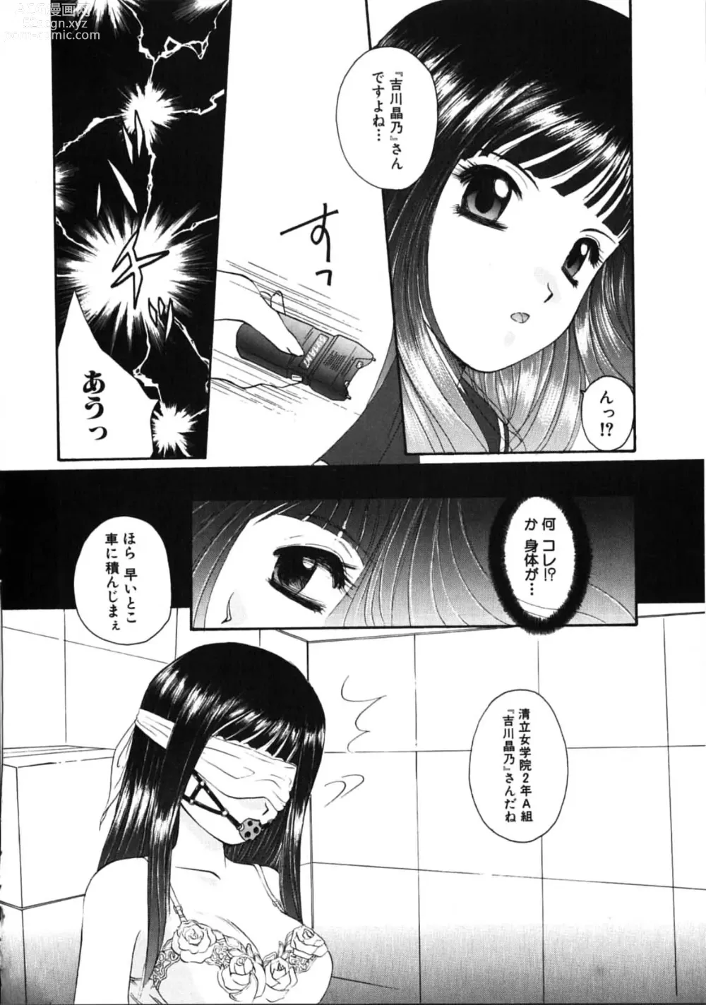 Page 56 of manga Futago Shimai Shiiku