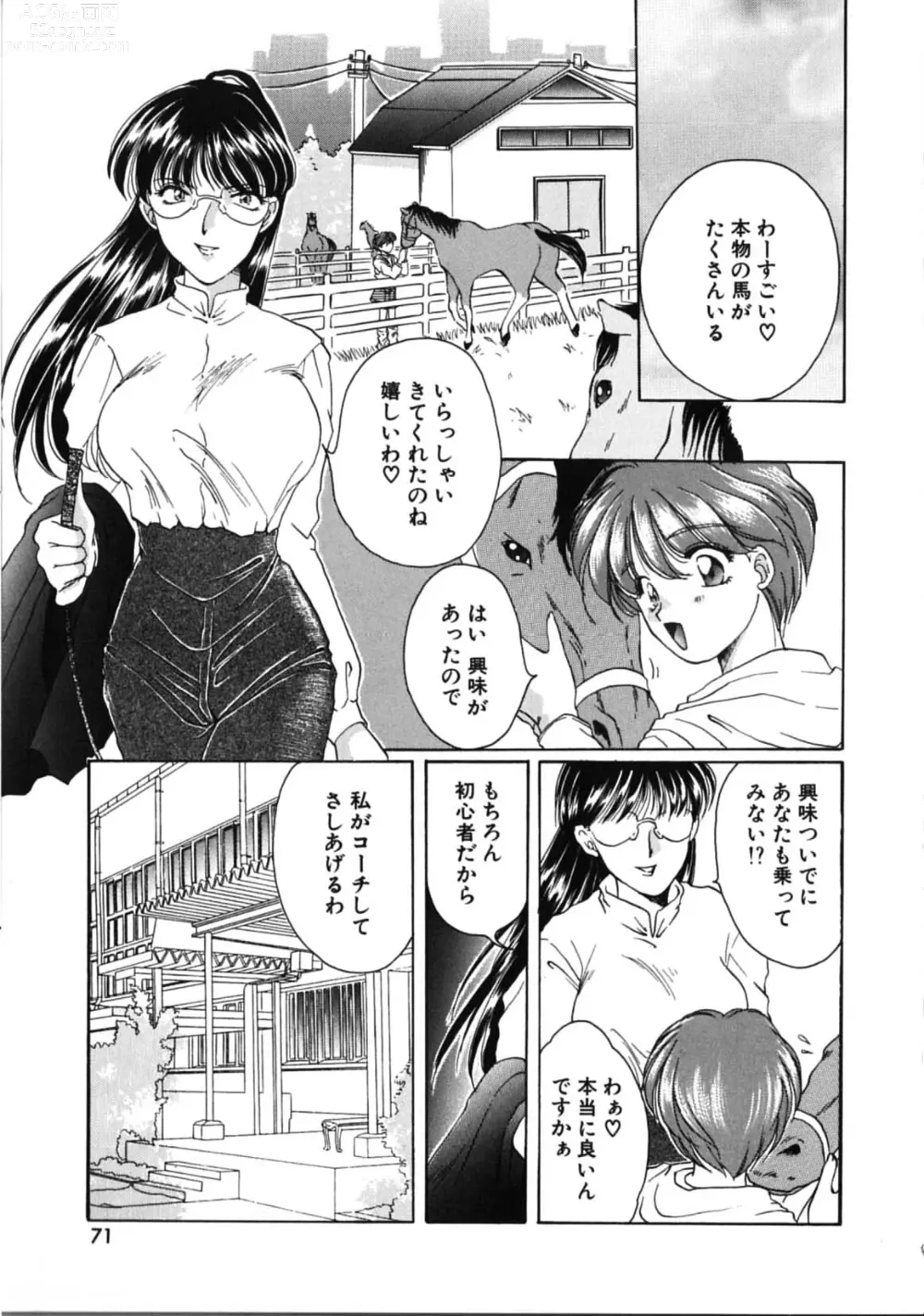 Page 73 of manga Futago Shimai Shiiku