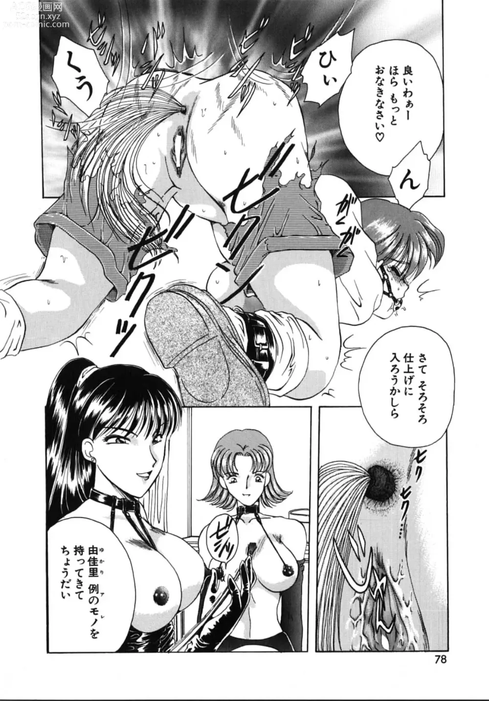 Page 80 of manga Futago Shimai Shiiku