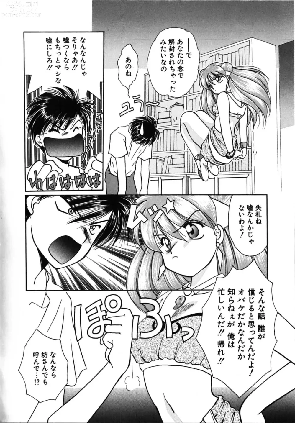 Page 90 of manga Futago Shimai Shiiku