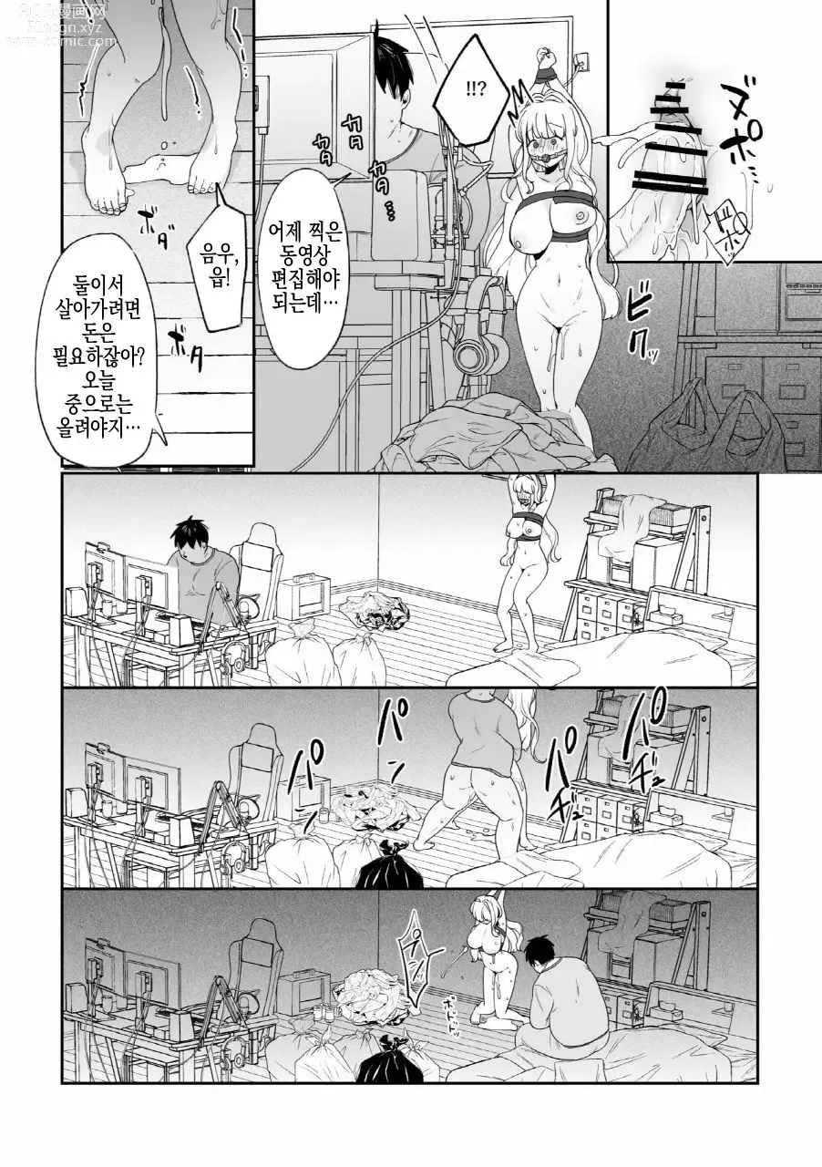 Page 46 of doujinshi 여동생 모유로 쑥쑥 성활