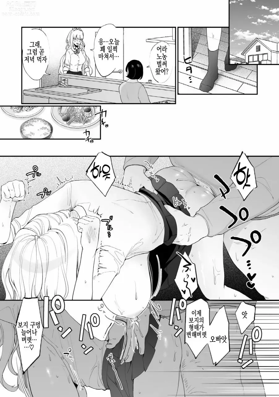 Page 48 of doujinshi 여동생 모유로 쑥쑥 성활