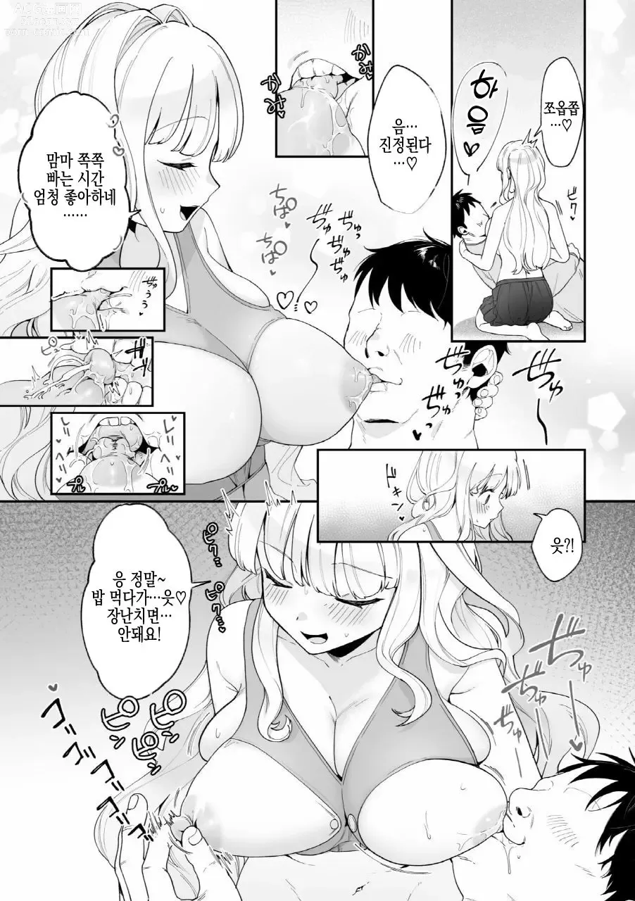 Page 7 of doujinshi 여동생 모유로 쑥쑥 성활