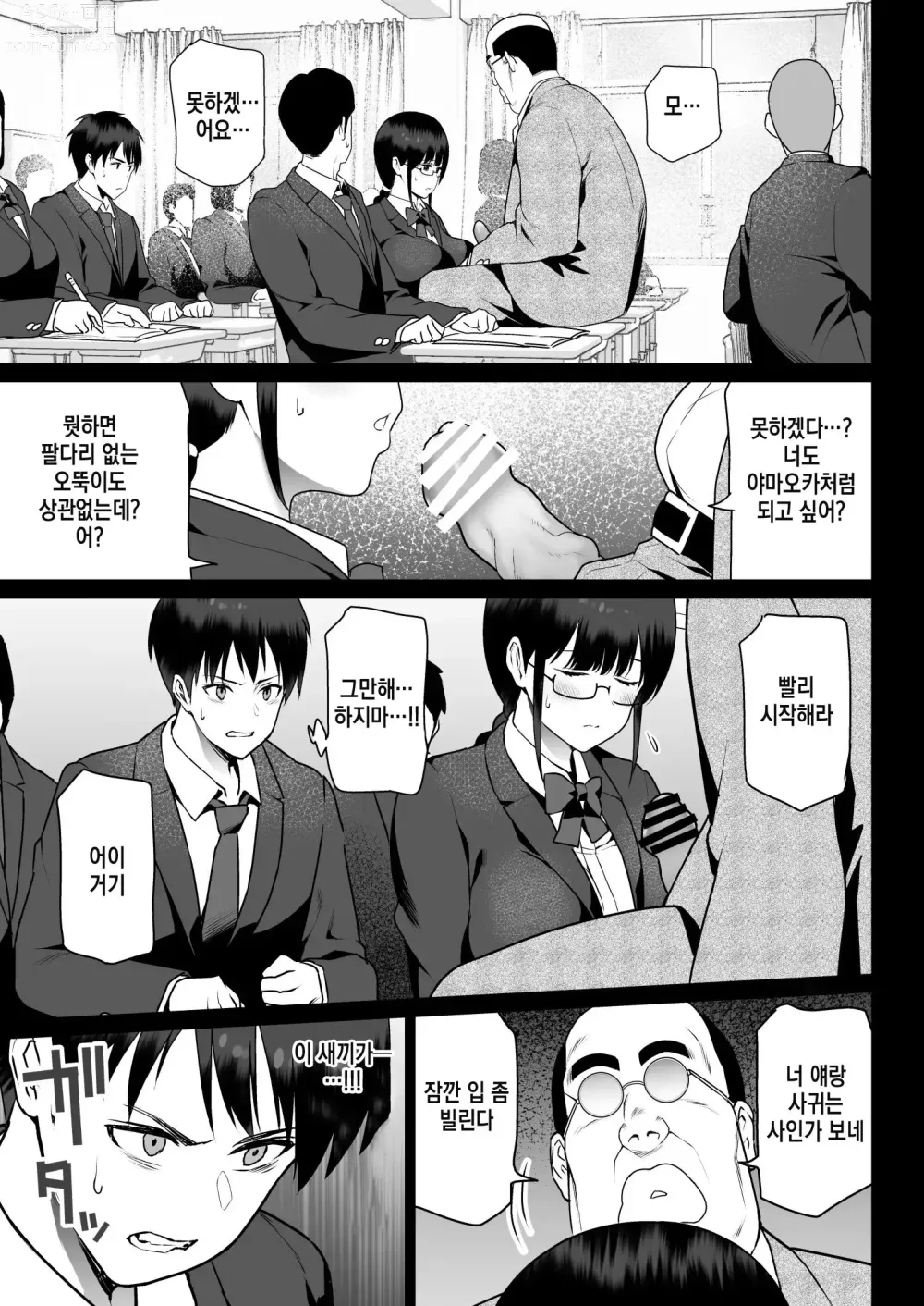 Page 19 of doujinshi 절대복종