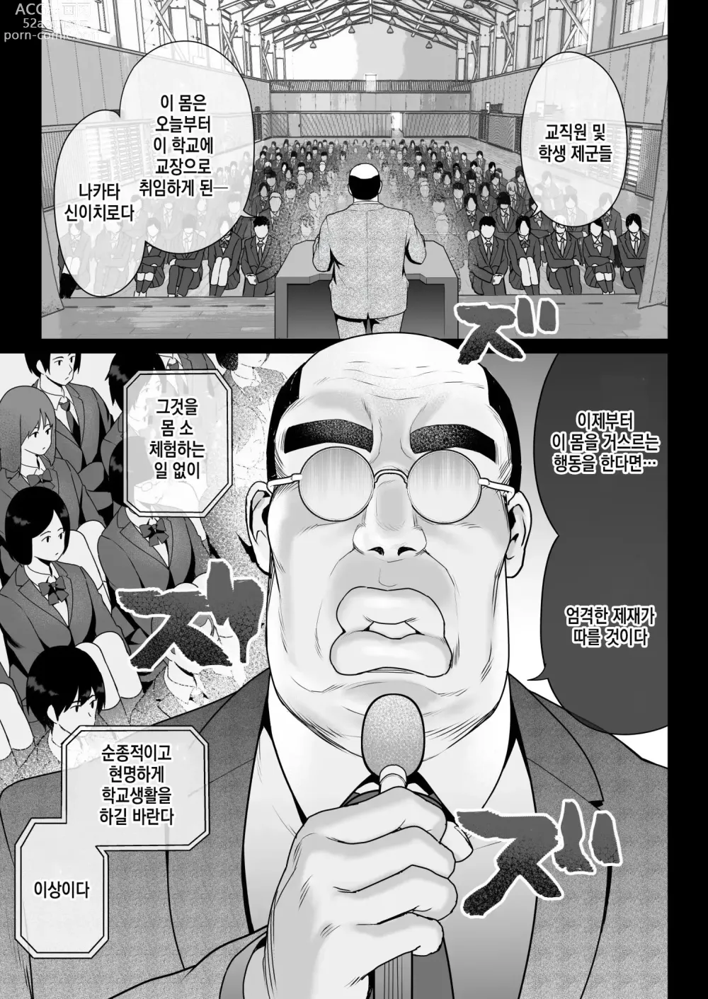 Page 3 of doujinshi 절대복종