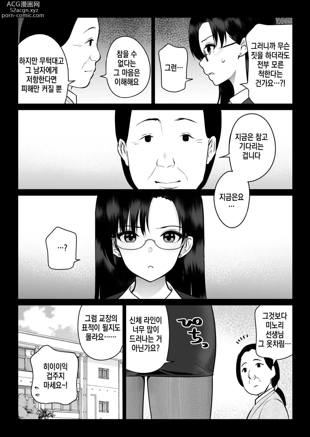 Page 37 of doujinshi 절대복종