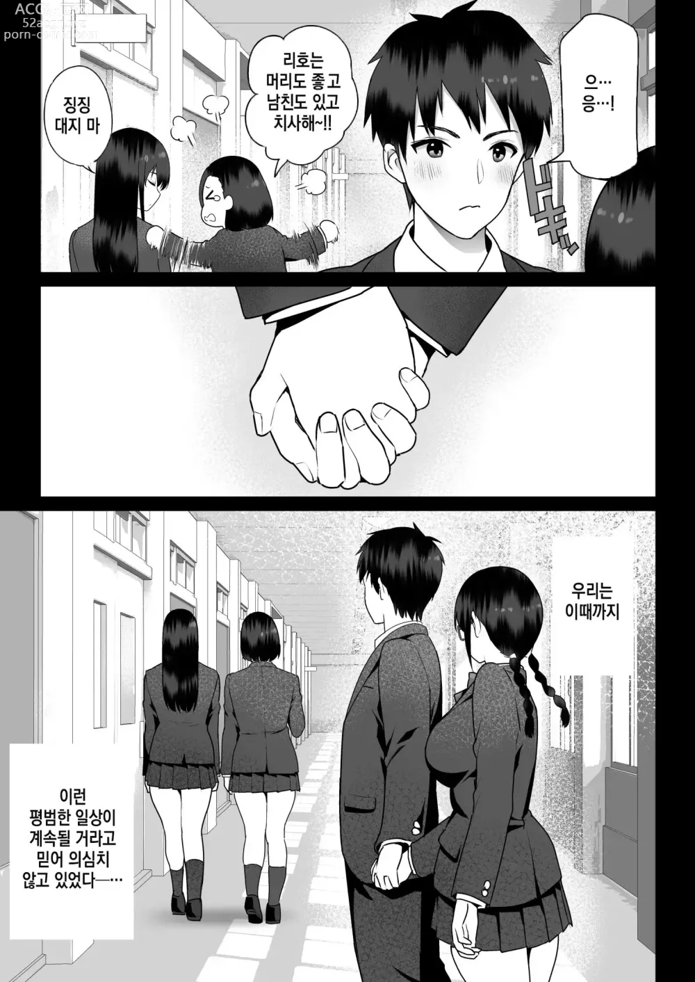 Page 7 of doujinshi 절대복종