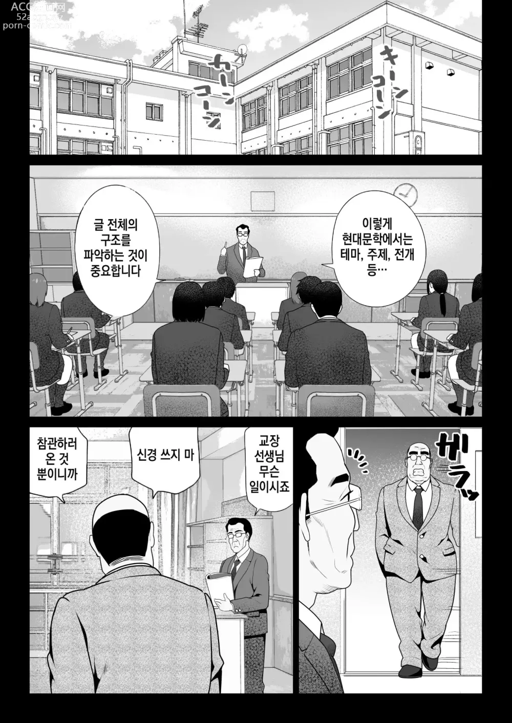 Page 8 of doujinshi 절대복종