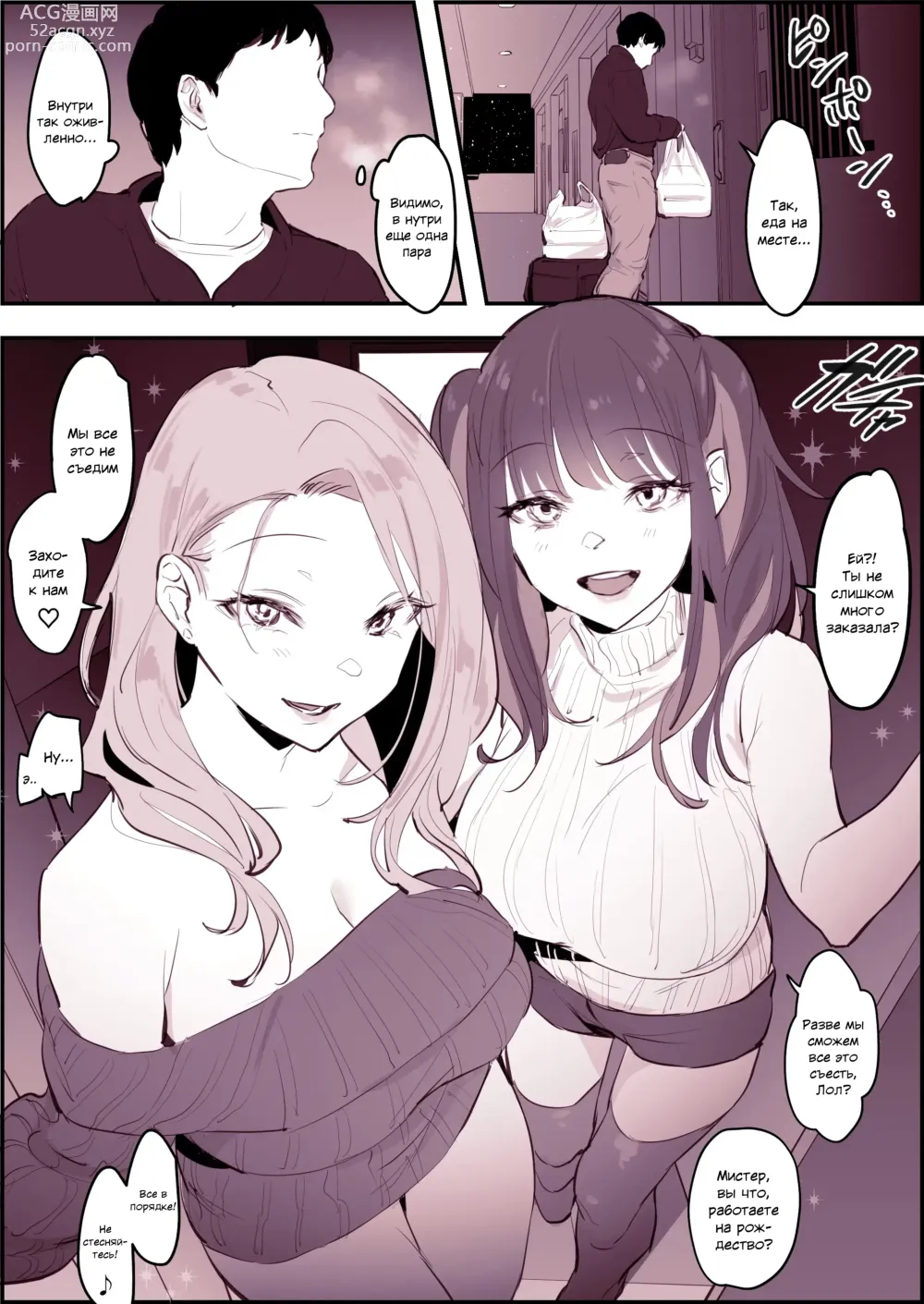 Page 2 of doujinshi Выпивка на рождество