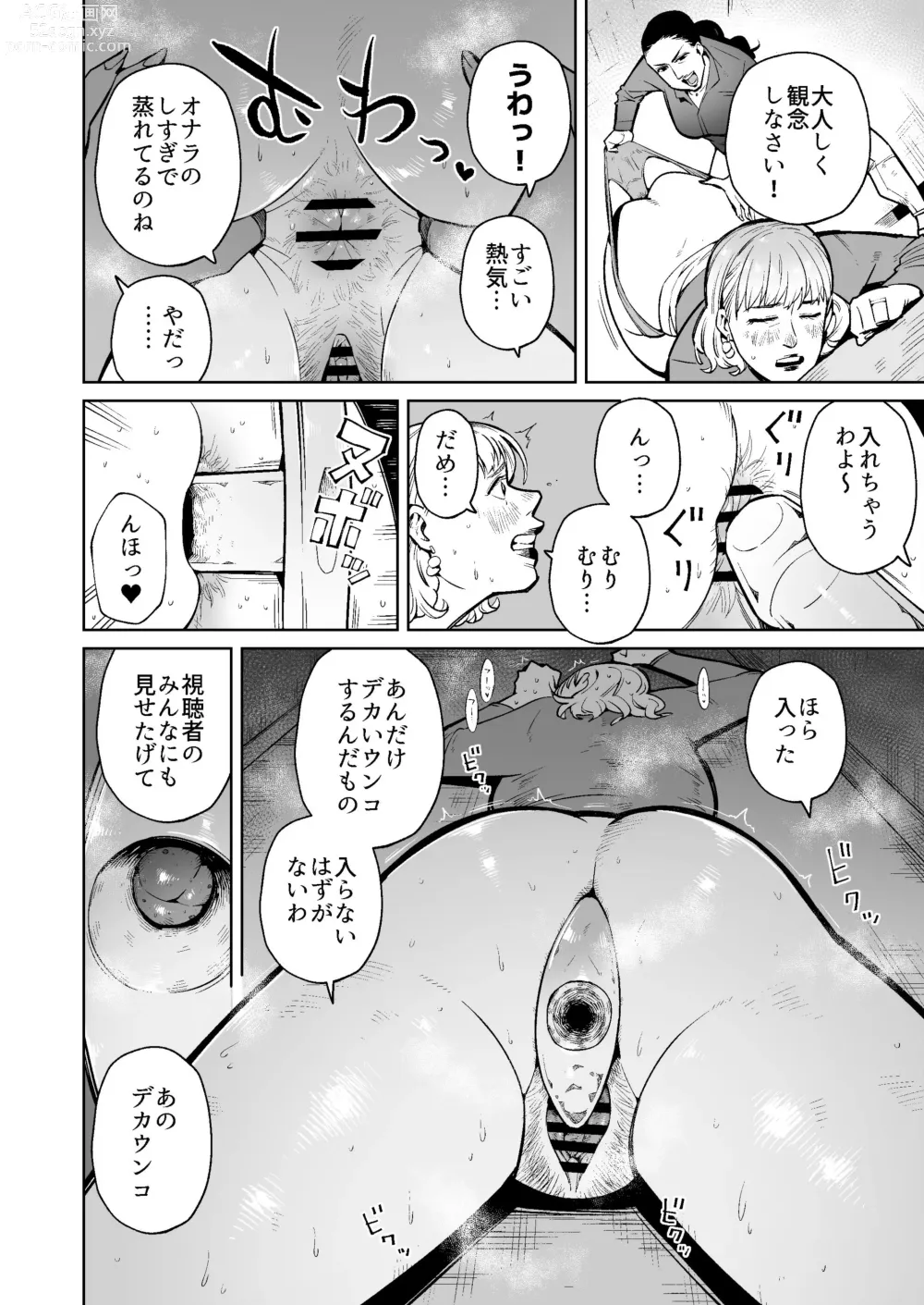 Page 14 of manga Douryou no Wana de Koukai Dappun Shita Hitozuma Joshi Announcer