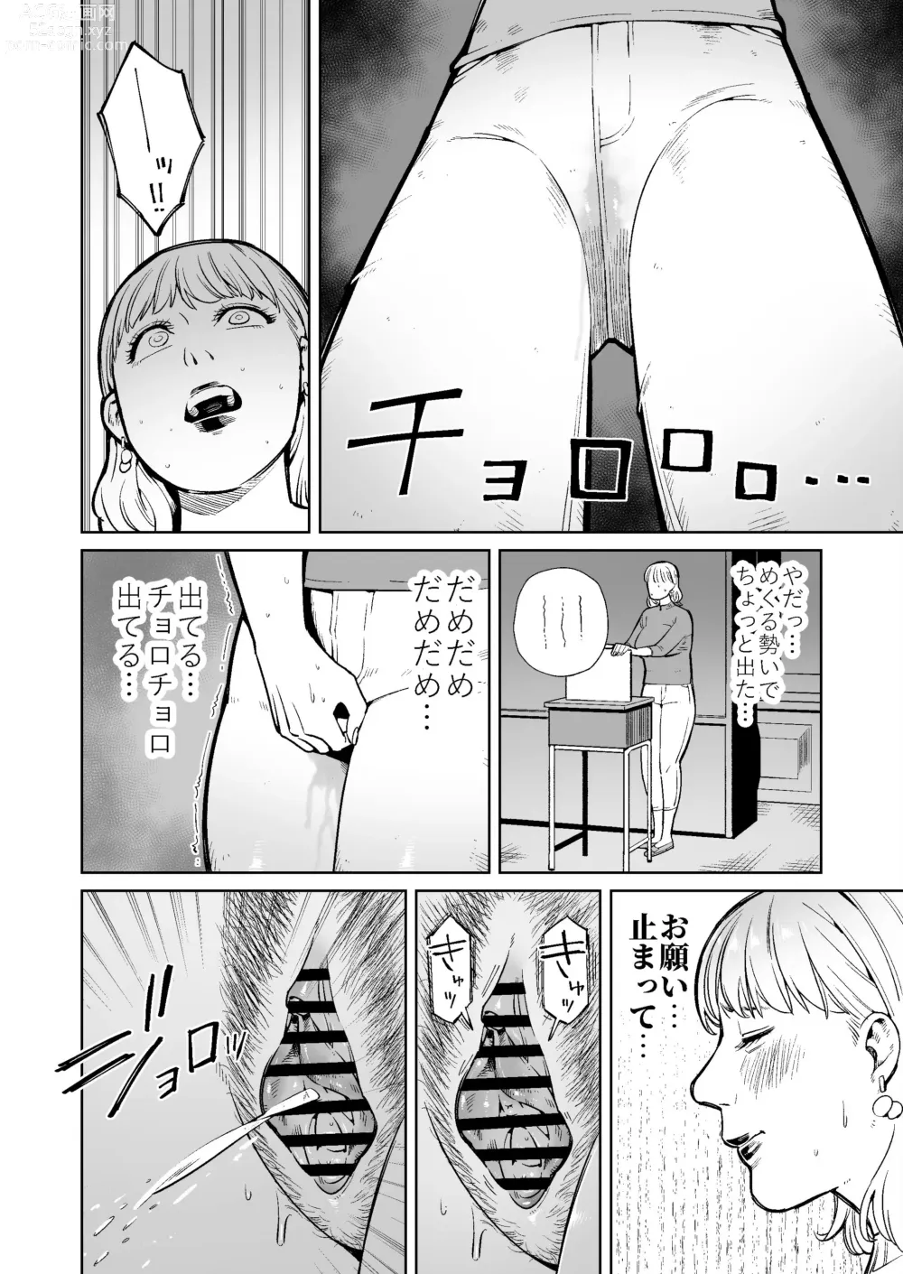 Page 6 of manga Douryou no Wana de Koukai Dappun Shita Hitozuma Joshi Announcer