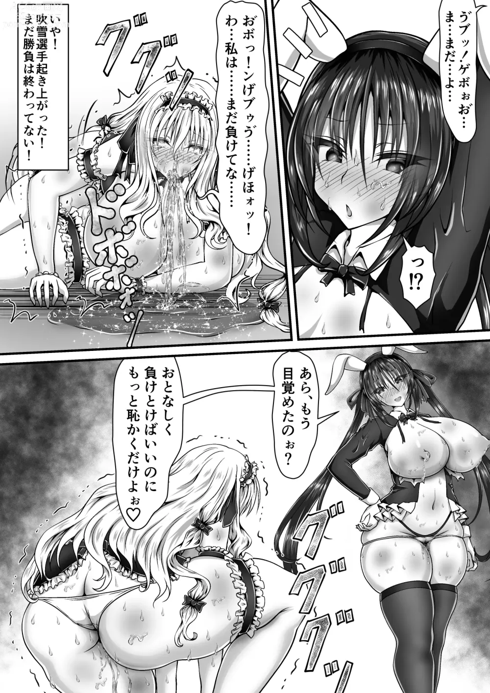 Page 2 of doujinshi Shikkin Tougi 3 ~Kouhen~