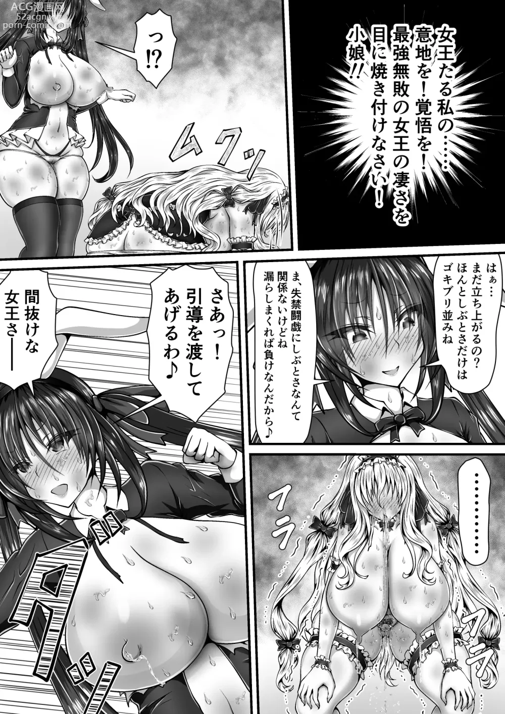 Page 10 of doujinshi Shikkin Tougi 3 ~Kouhen~