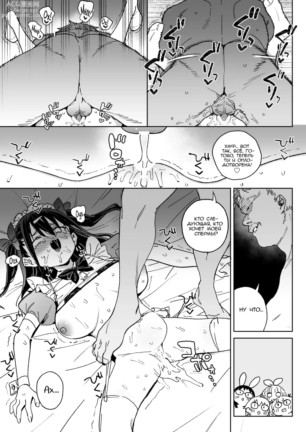 Page 36 of doujinshi Я действительно должен остановить это