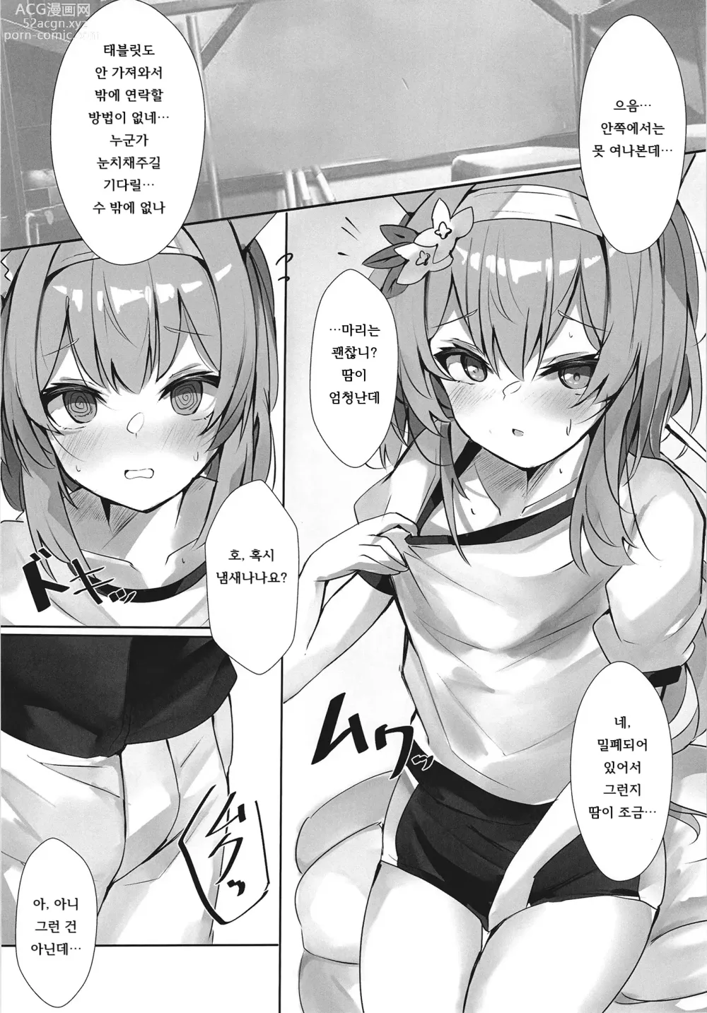 Page 7 of doujinshi 장난꾸러기 새끼 고양이