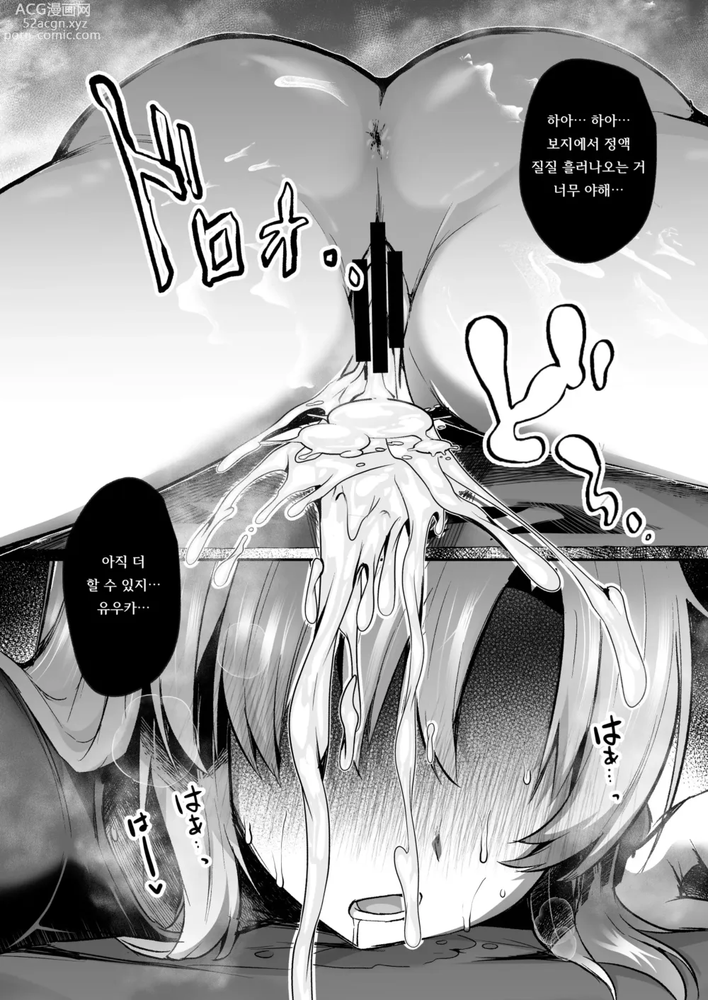 Page 24 of doujinshi 폭주한 선생에게 밀려 넘어져서 섹스하는 책