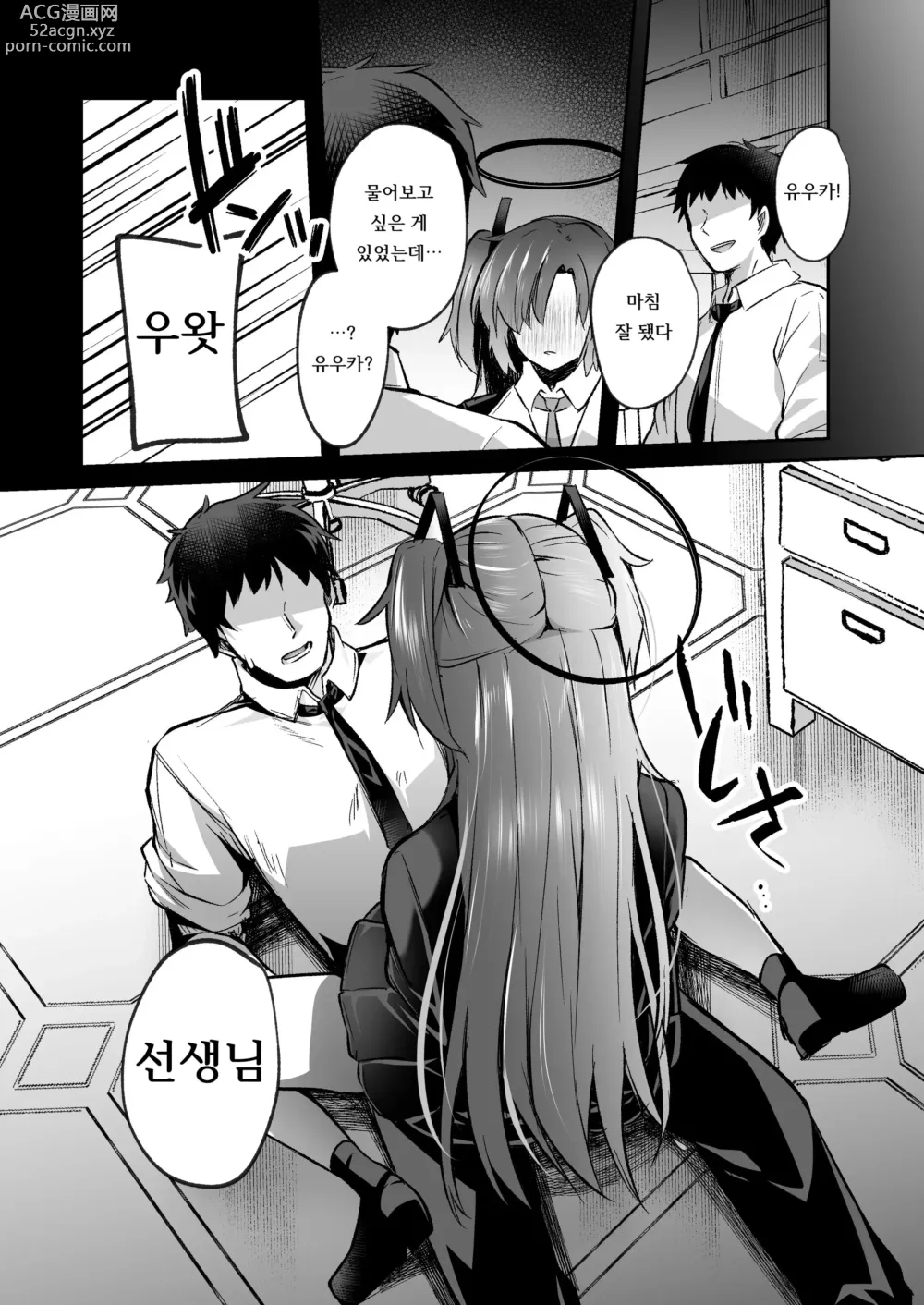 Page 27 of doujinshi 폭주한 선생에게 밀려 넘어져서 섹스하는 책