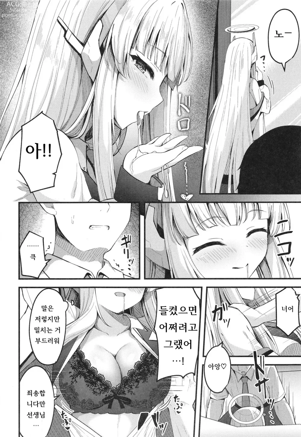 Page 16 of doujinshi 성처리 NOR 장난 ~두 손에 선생님과 유우카짱~