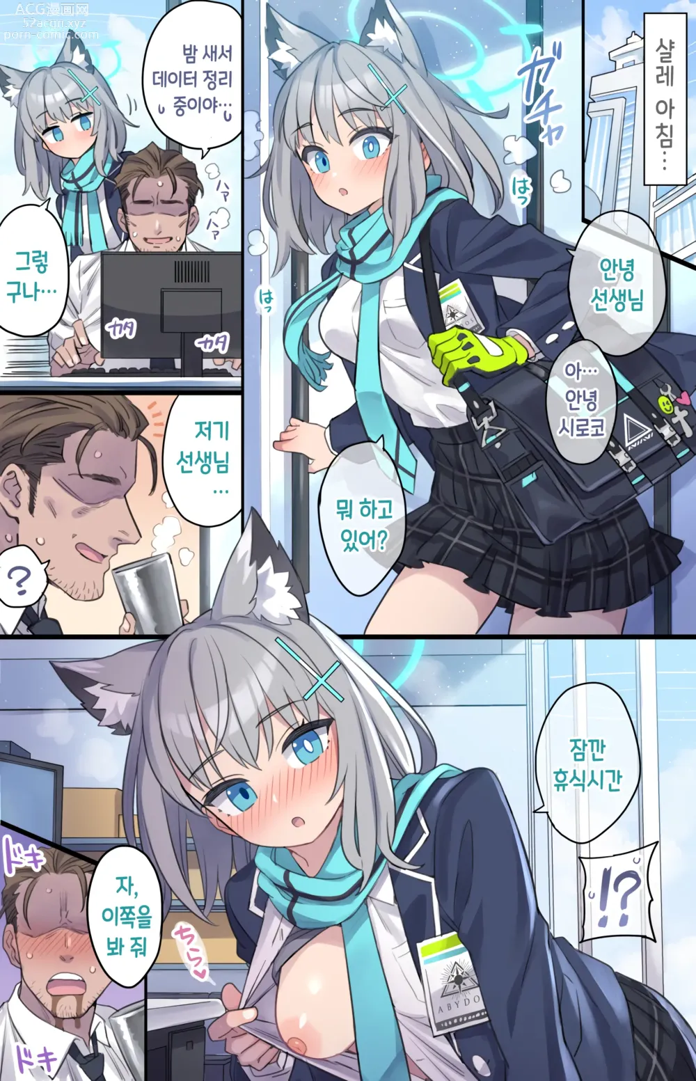 Page 1 of doujinshi 오가는 늑대의 건강 체크