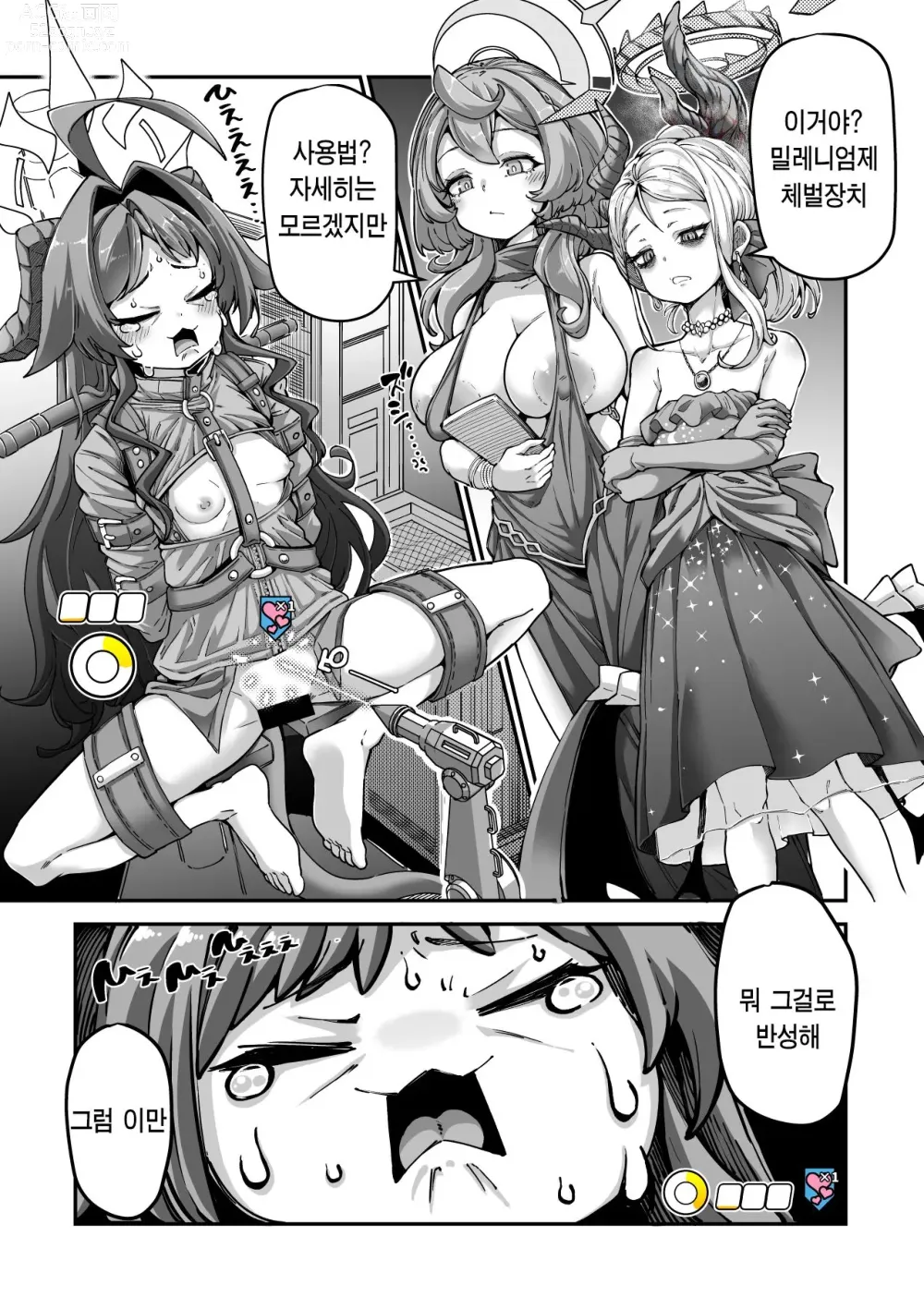 Page 1 of doujinshi 온천 개발부 부장의 온천 개발