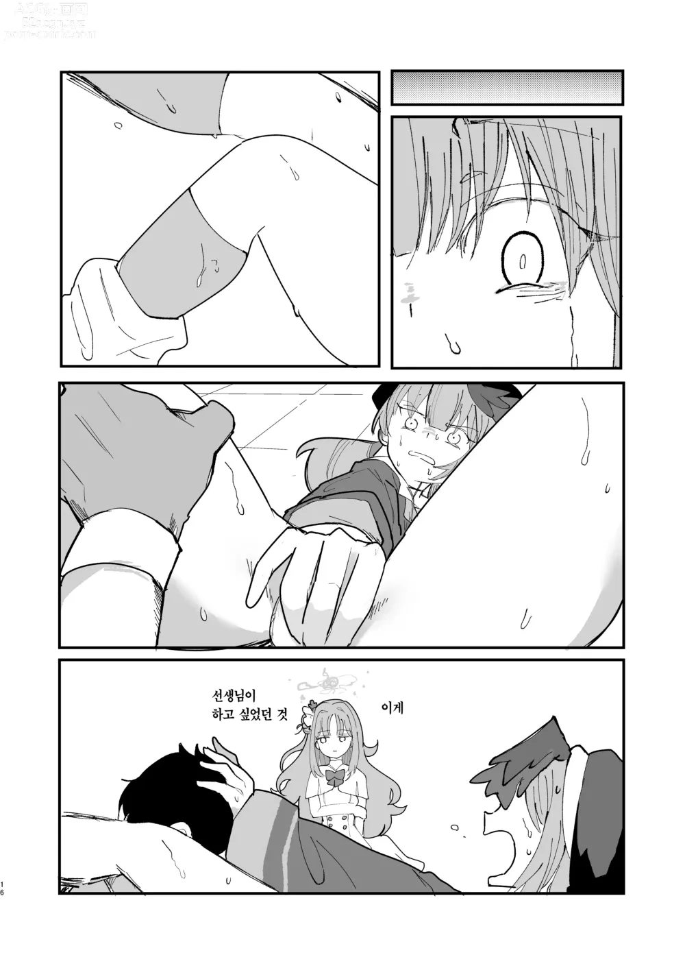 Page 17 of doujinshi 더러워지기 전에 더럽혀야지.