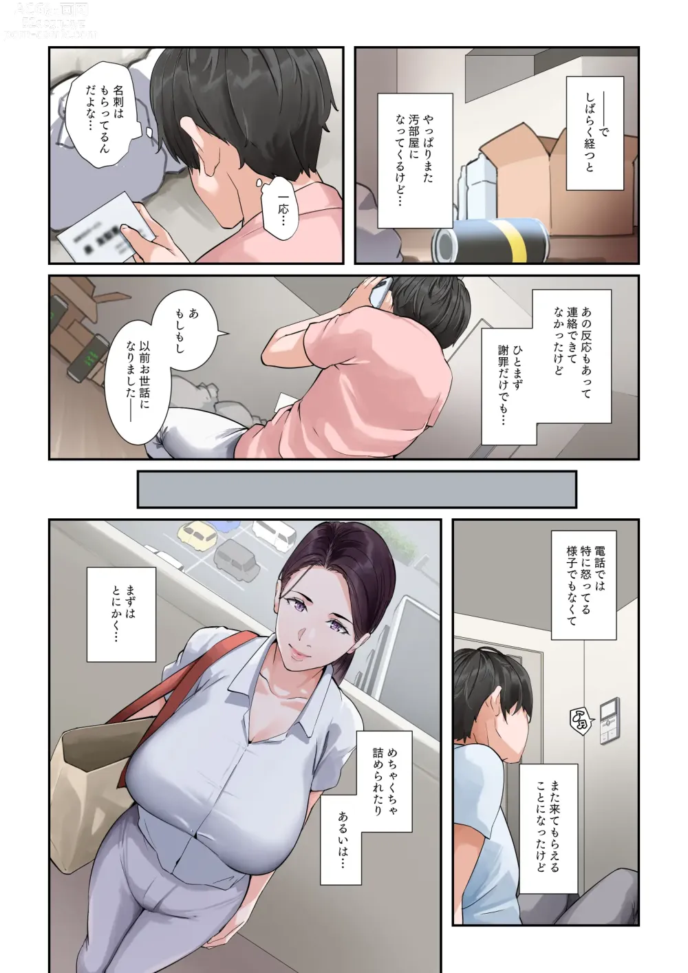 Page 13 of doujinshi Daitai Nandemo Shite kureru Kaji Daikou no Yurie-san