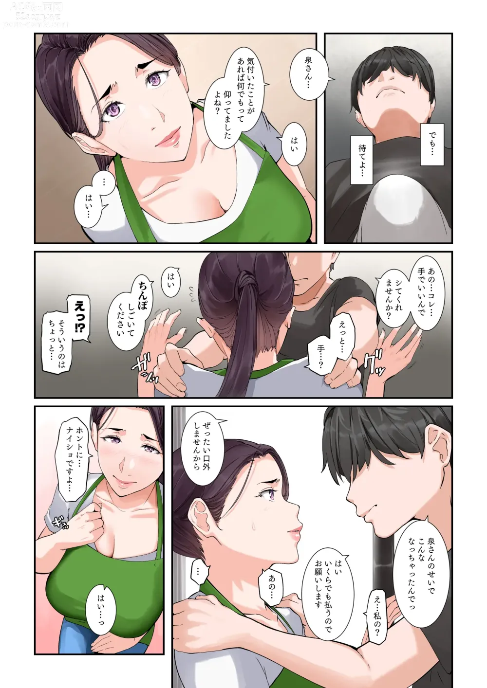 Page 8 of doujinshi Daitai Nandemo Shite kureru Kaji Daikou no Yurie-san