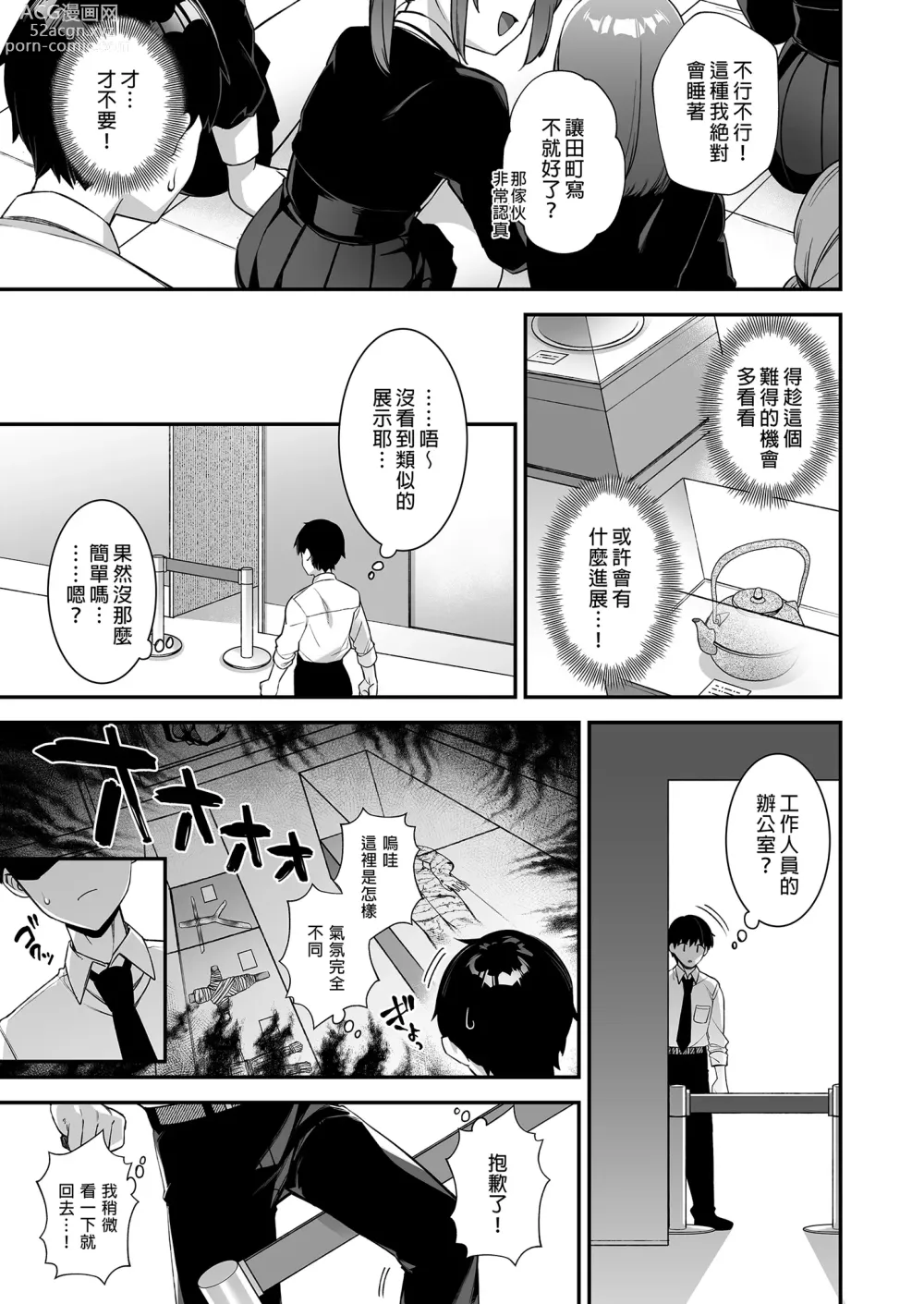 Page 119 of doujinshi 犯され催眠 男子1人しかいない学園で性格最悪のイジメっこに犯されまくる 1-3