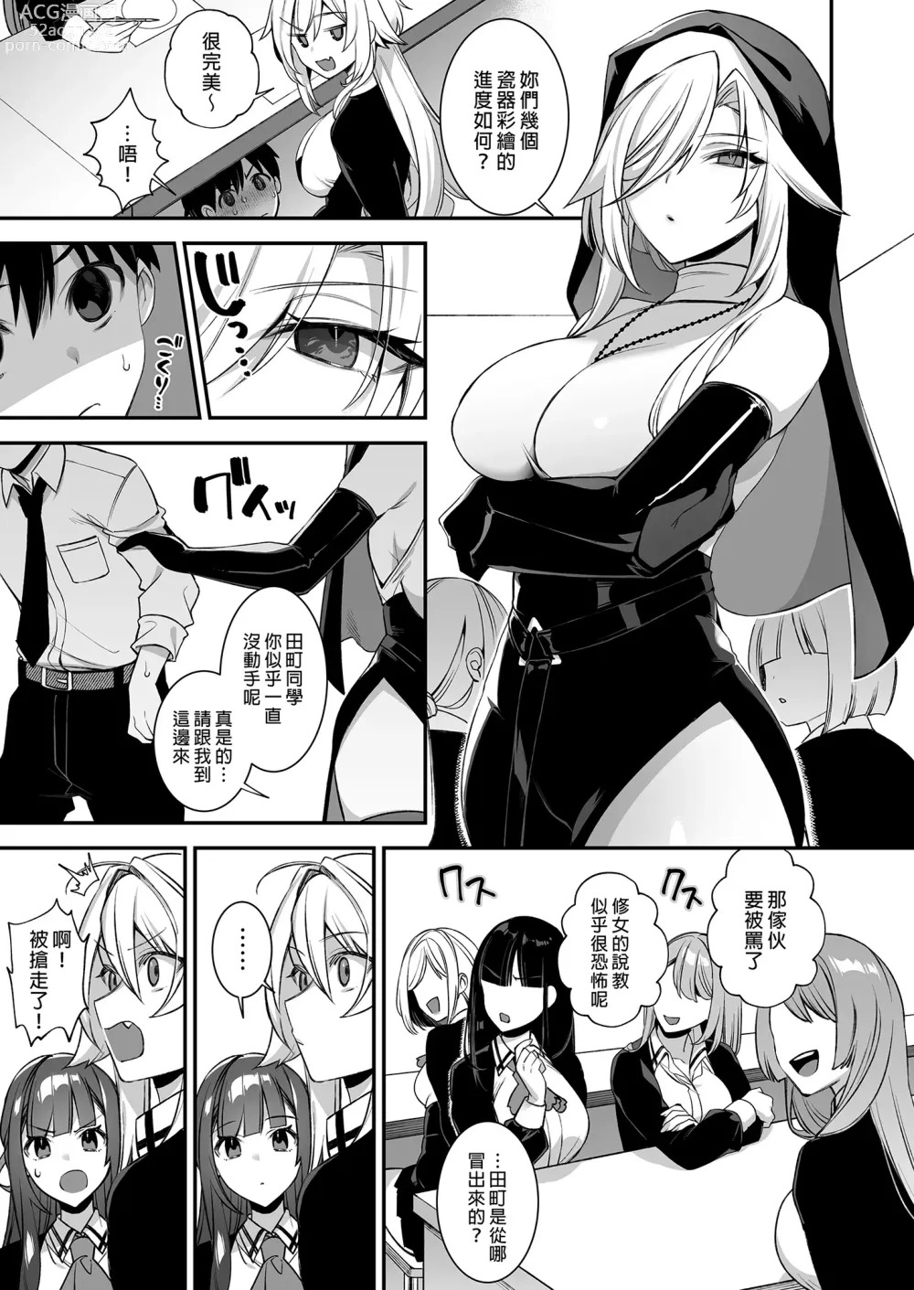 Page 133 of doujinshi 犯され催眠 男子1人しかいない学園で性格最悪のイジメっこに犯されまくる 1-3