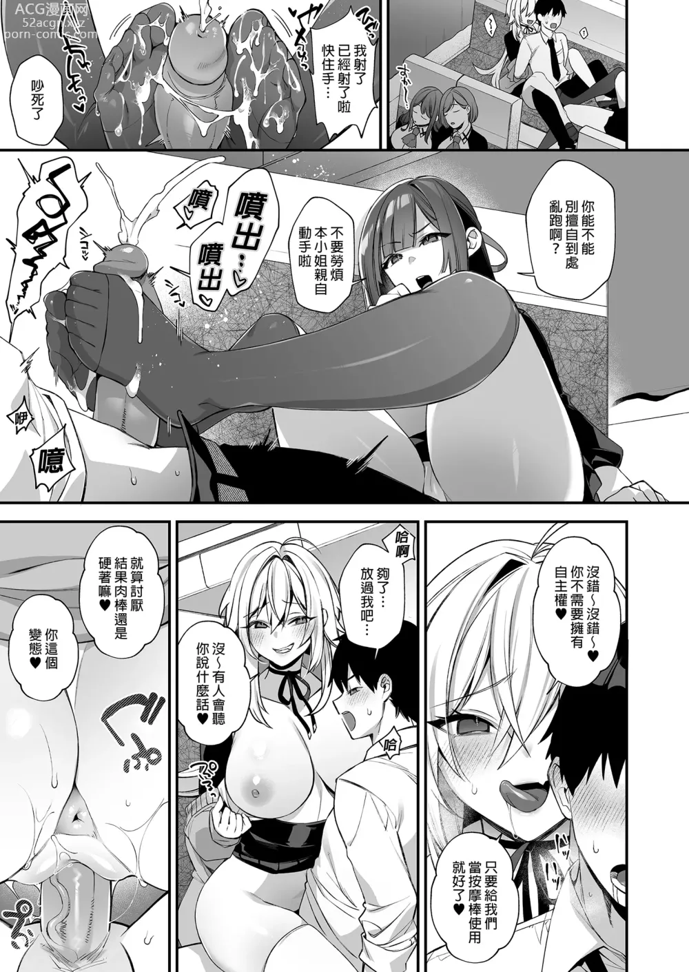 Page 137 of doujinshi 犯され催眠 男子1人しかいない学園で性格最悪のイジメっこに犯されまくる 1-3