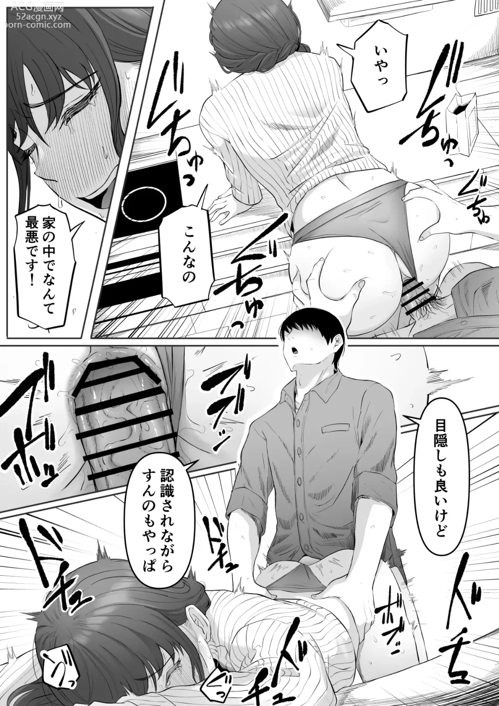 Page 16 of doujinshi Shiriana Benjo da