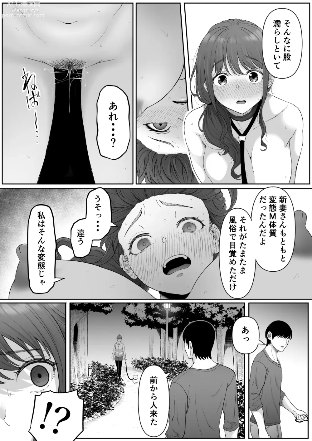 Page 38 of doujinshi Shiriana Benjo da