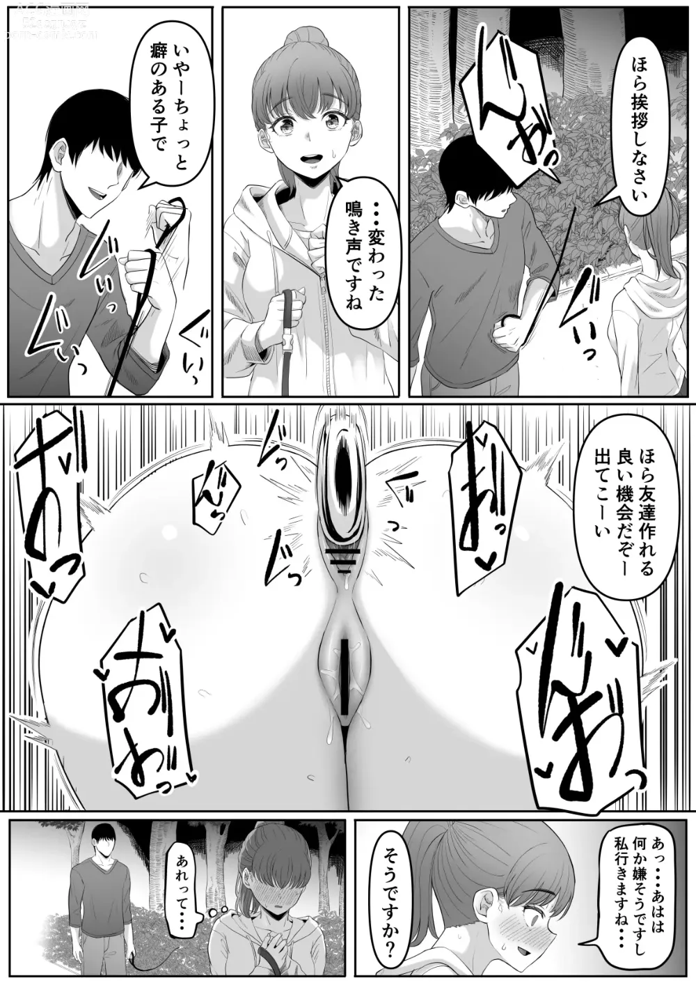 Page 40 of doujinshi Shiriana Benjo da