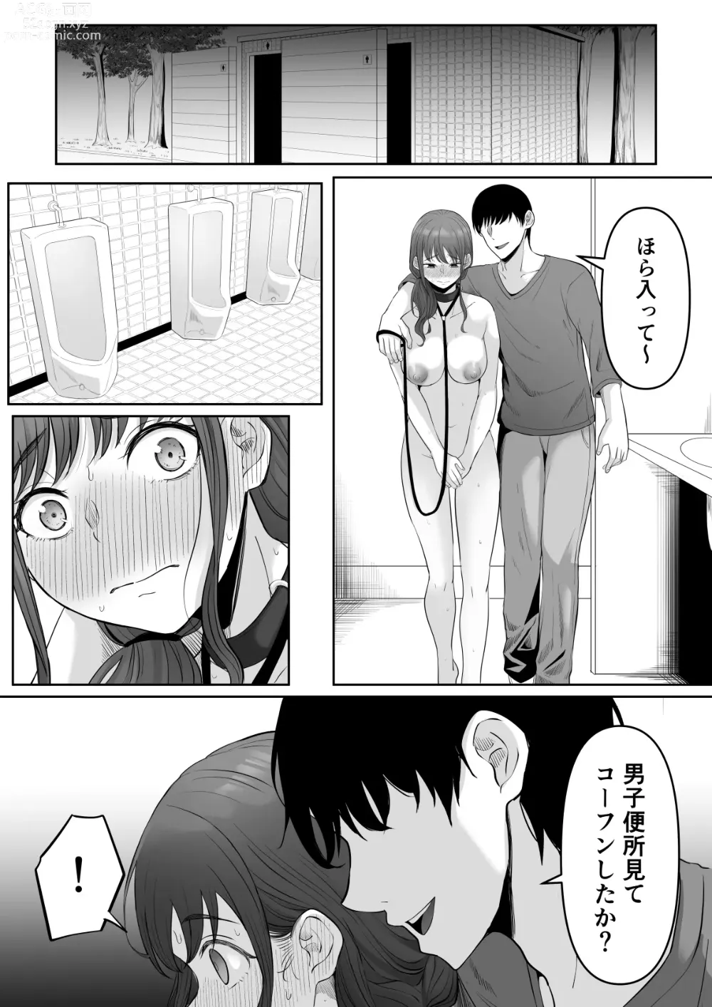 Page 42 of doujinshi Shiriana Benjo da