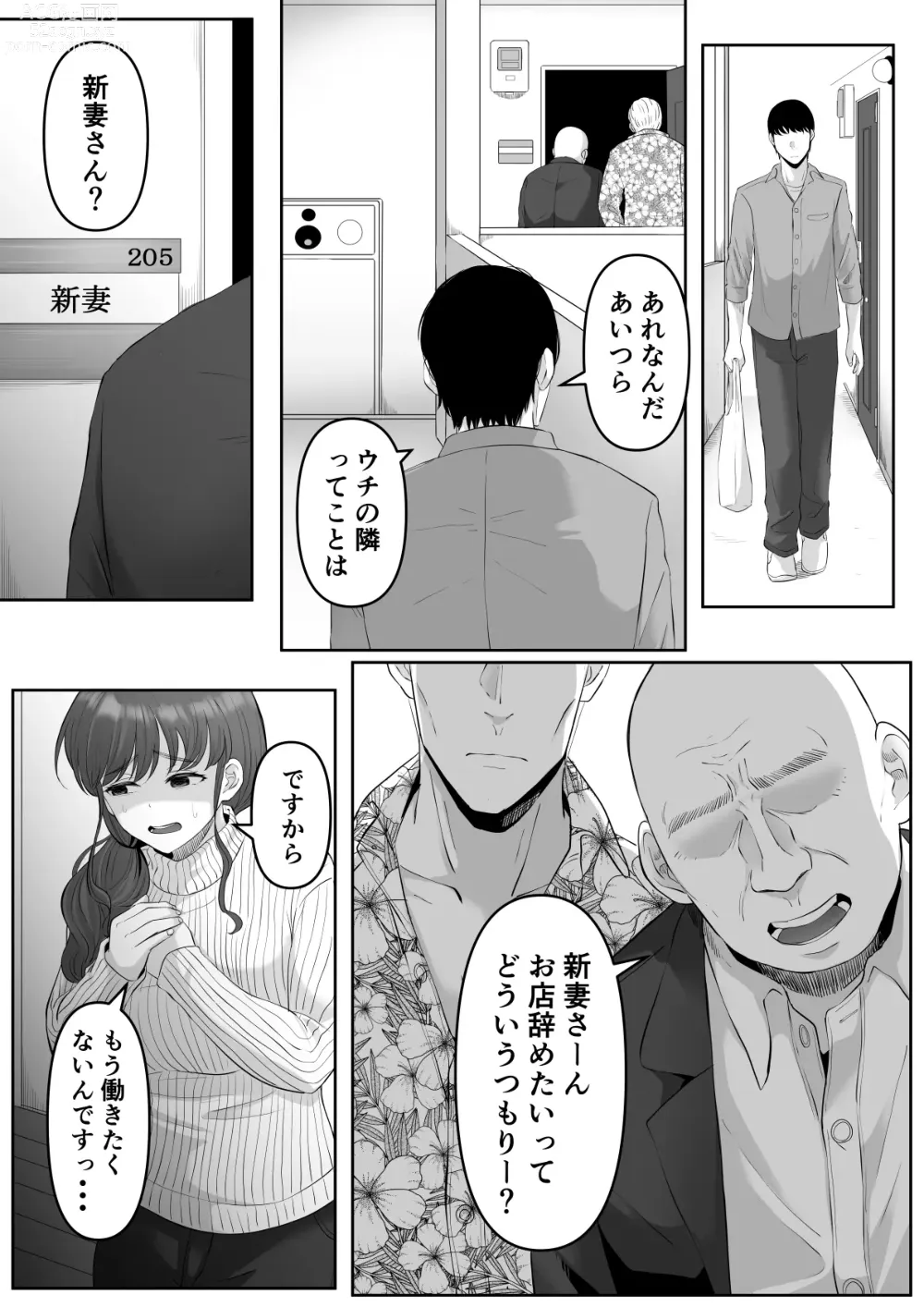 Page 6 of doujinshi Shiriana Benjo da