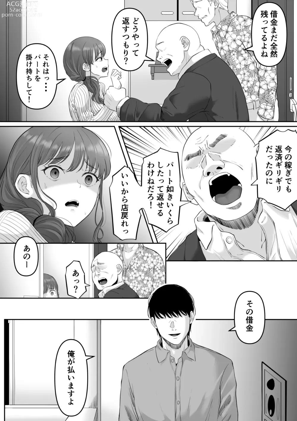 Page 7 of doujinshi Shiriana Benjo da