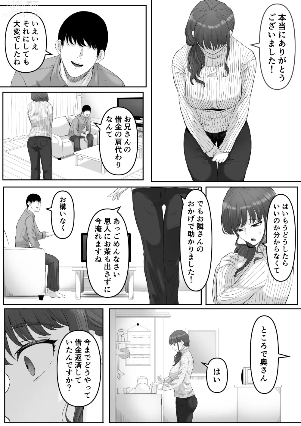 Page 8 of doujinshi Shiriana Benjo da