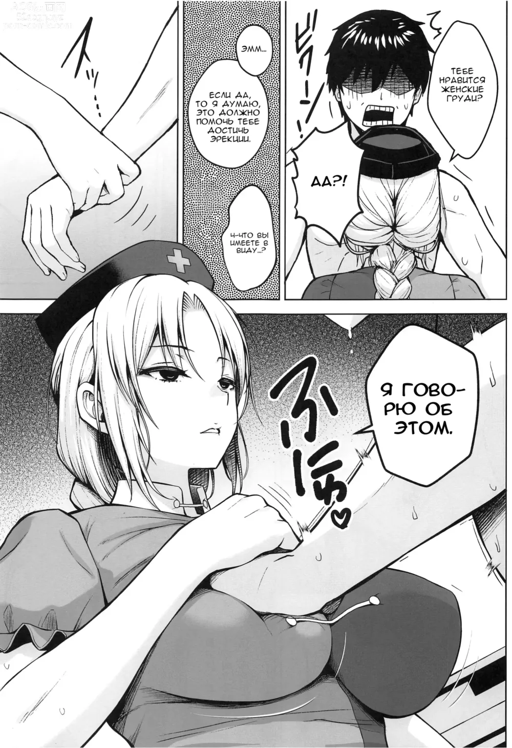 Page 8 of doujinshi Eirin ga Oppai o Ijiraremakutte P-Cup ni Naru made no Hanashi