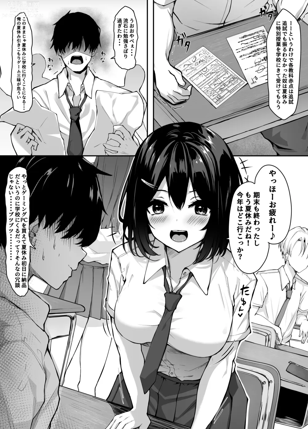 Page 3 of doujinshi Osananajimi-chan to Himitsu no Benkyoukai