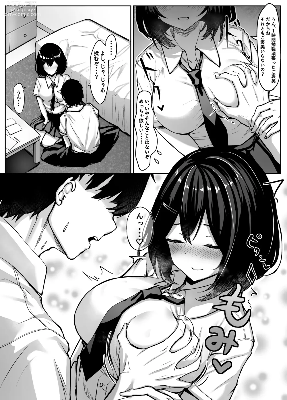 Page 10 of doujinshi Osananajimi-chan to Himitsu no Benkyoukai