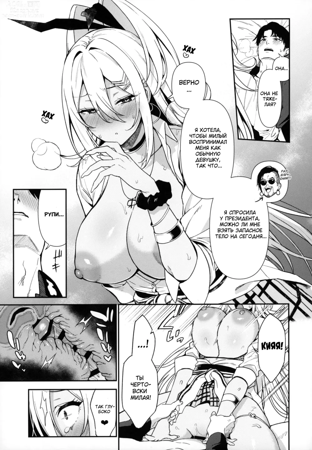 Page 18 of doujinshi Женские разборки