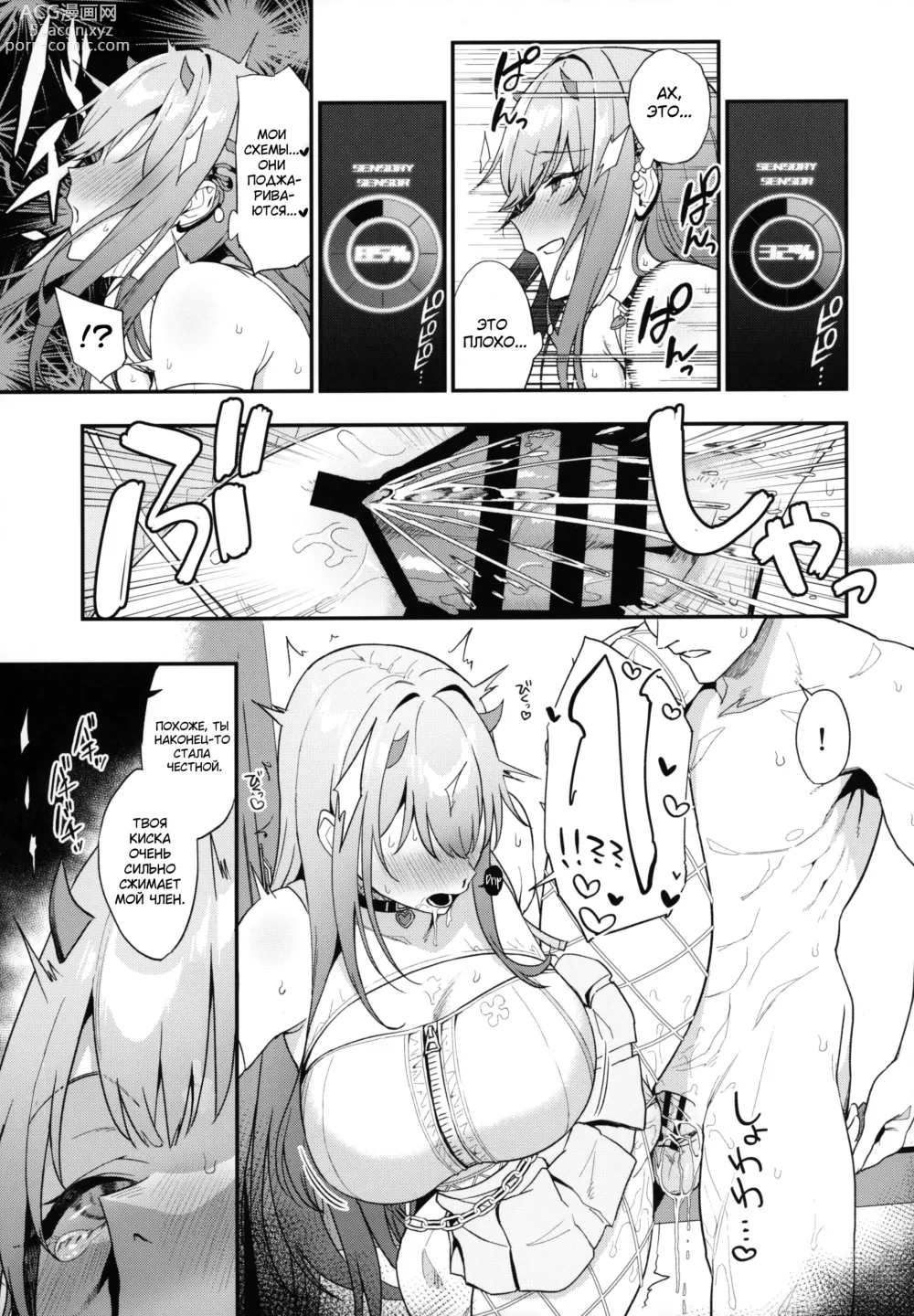 Page 26 of doujinshi Женские разборки